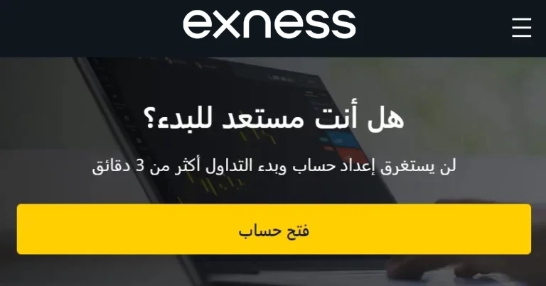 Exness Co ID